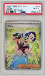 ポケモンカード　【SV5a】《サザレ/Perrin》[092/066](SAR)【PSA10】