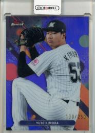 2025 Topps Finest NPB 木村優人 パープルパラレル【130/250】 千葉ロッテマリーンズ