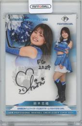 2024 BBM プロ野球チアリーダー-DANCING HEROINE- / 鈴木志織(北海道日本ハムファイターズ公式チアチームFIGHTERS GIRL) 直筆サインカード 【30/90】