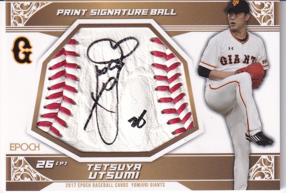 内海哲也、サイン入り野球ボール 読売ジャイアンツ 内海哲也 シーズン