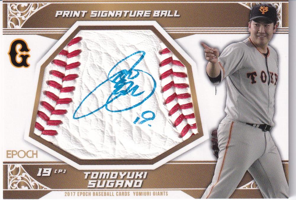 ミントモール / MINT 浦和店 / 2017 EPOCH ベースボールカード 読売