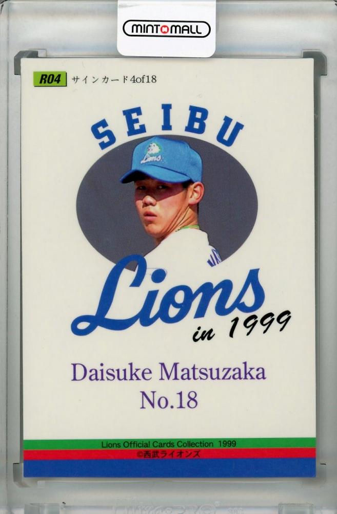 ミントモール / MINT 浦和店 / 1999 Lions Official Collection 埼玉西武ライオンズ 松坂大輔 金箔サインカード ( ROOKIE YEAR!)