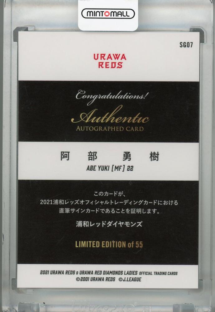 ミントモール / MINT 浦和店 / 2021 Urawa Reds Official Trading 