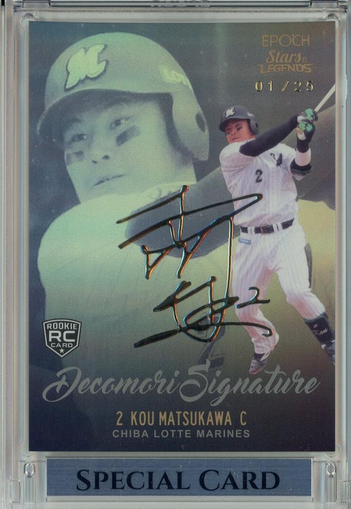 NPB EPOCH 2022 千葉ロッテマリーンズ 松川虎生 直筆サイン RC NPB EPOCH 2022 千葉ロッテマリーンズ 松川虎生 直筆サイン RC