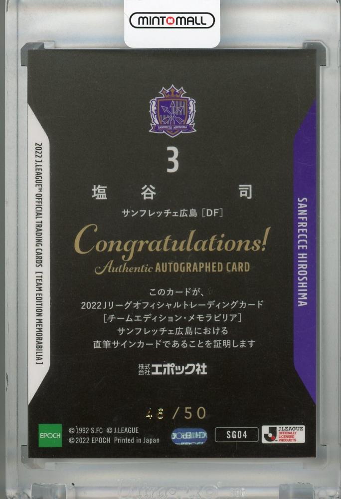 ミントモール / MINT 浦和店 / 2022 J.League Official Trading