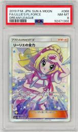 【JPN】《リーリエの全力/Lillie's Full Force》[068/049](SR)【PSA8】