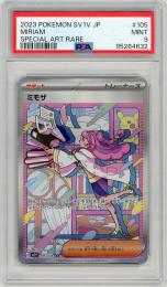 【JPN】《ミモザ/Miriam》[105/078](SAR)【PSA9】