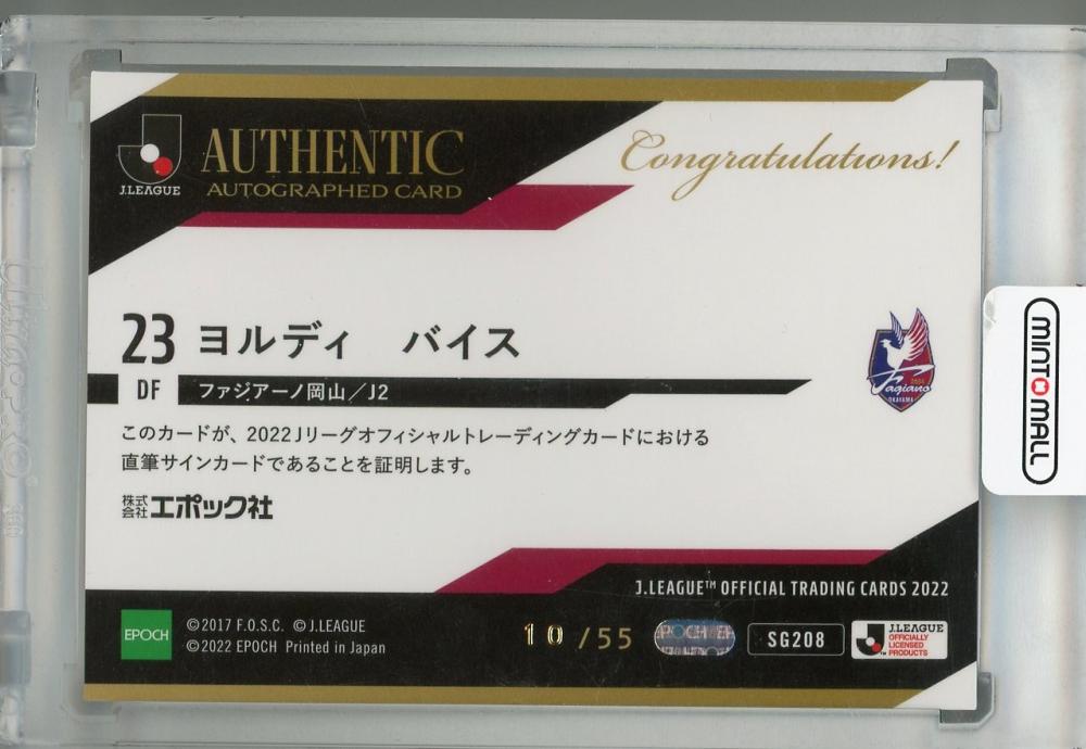 ミントモール / MINT 浦和店 / 2022 J.League Official Trading Cards ファジアーノ岡山 ヨルディ・バイス  直筆サインカード 10/55