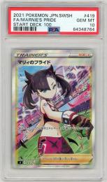 【JPN】《マリィのプライド/Marnie's Pride》[419/414](SR)【PSA10】