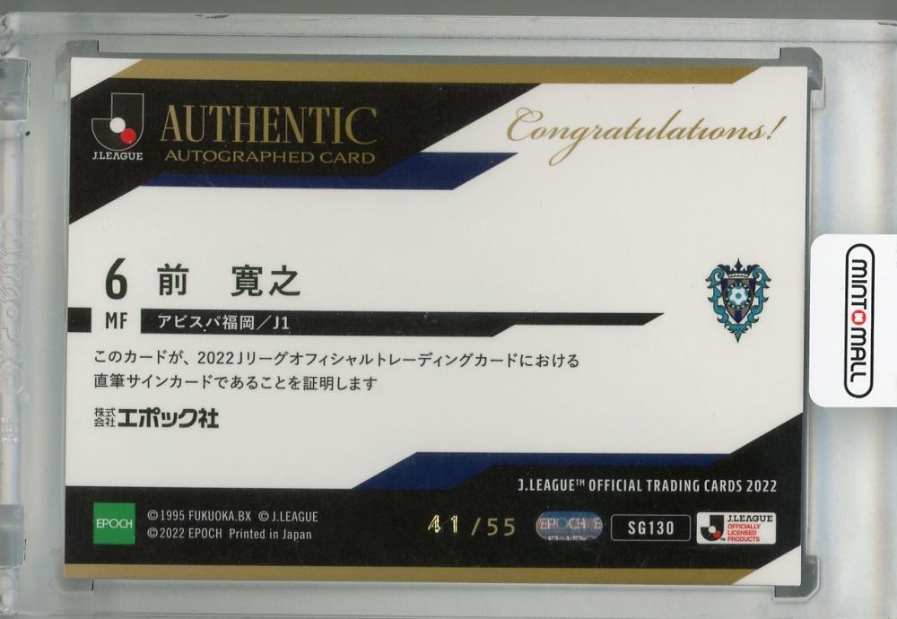 ミントモール / MINT 浦和店 / 2022 J.League Official Trading