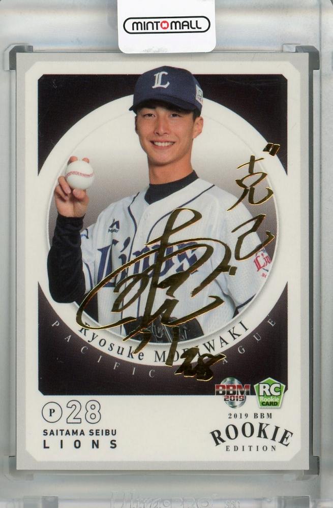 【 根尾昂 】 2019 BBM ルーキー エディション 金箔 サインカード 75枚限定！！(61/75)！！Rookie Edition！！中日ドラゴンズ ミントモール ⁄ MINT 浦和店 ⁄ 2019 BBM ルーキーエディション 埼玉