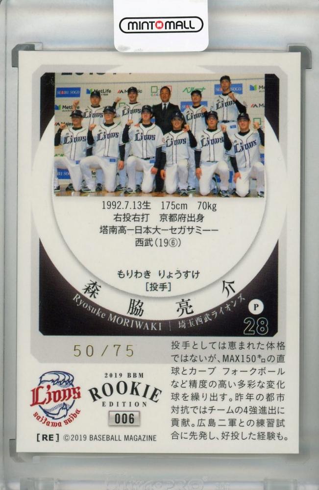 BBM2019 1st 100枚シリアル 金箔サイン ルーキー(007/100) 根尾
