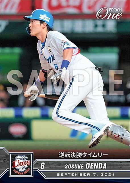 ドリームオーダー 源田壮亮 タイムポイント プロ野球カードゲーム