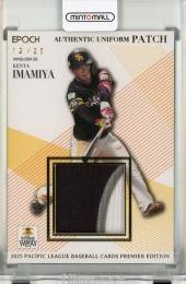 EPOCH パ・リーグ プレミアエディション 2025 今宮健太 パッチカード【12/25】 福岡ソフトバンクホークス