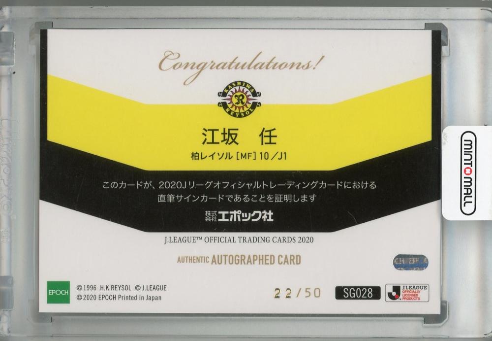 ミントモール / MINT 浦和店 / 2020 J.League Official Trading
