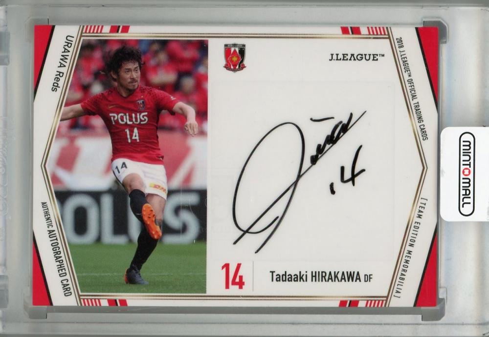 ミントモール / MINT 浦和店 / 2018 J.League Official Trading Cards Team Edition 浦和レッズ  平川忠亮 直筆サインカード 37/40