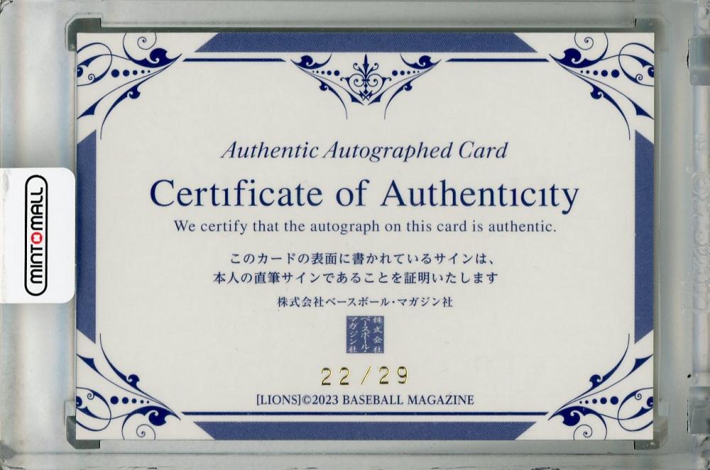 ミントモール / MINT 浦和店 / 2023 BBM 埼玉西武ライオンズ