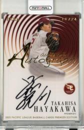 EPOCH パ・リーグ プレミアエディション 2025 早川隆久 直筆サインカード【18/24】 東北楽天ゴールデンイーグルス