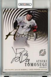 EPOCH パ・リーグ プレミアエディション 2025 友杉篤輝 直筆サインカード【25/25】 千葉ロッテマリーンズ