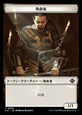 MTG 日本語　吸血鬼トークン　foil1枚 日)吸血鬼トークン / Vampire Token【PRM】 百瀬寿 『機械兵団の