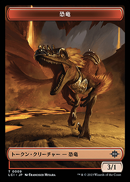 ミントモール / MINT GAMES MTG(東日本橋) / 【LCI】【JPN】【Foil