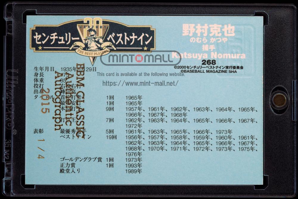 ミントモール / MINT VAULT店 (MSV委託品通販) / 2015 BBM CLASSIC