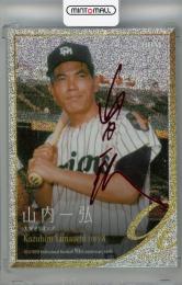 2024 BBM プロ野球90周年 山内一弘 ホロ赤箔サイン版【01/25(1stナンバー!)】 大毎オリオンズ
