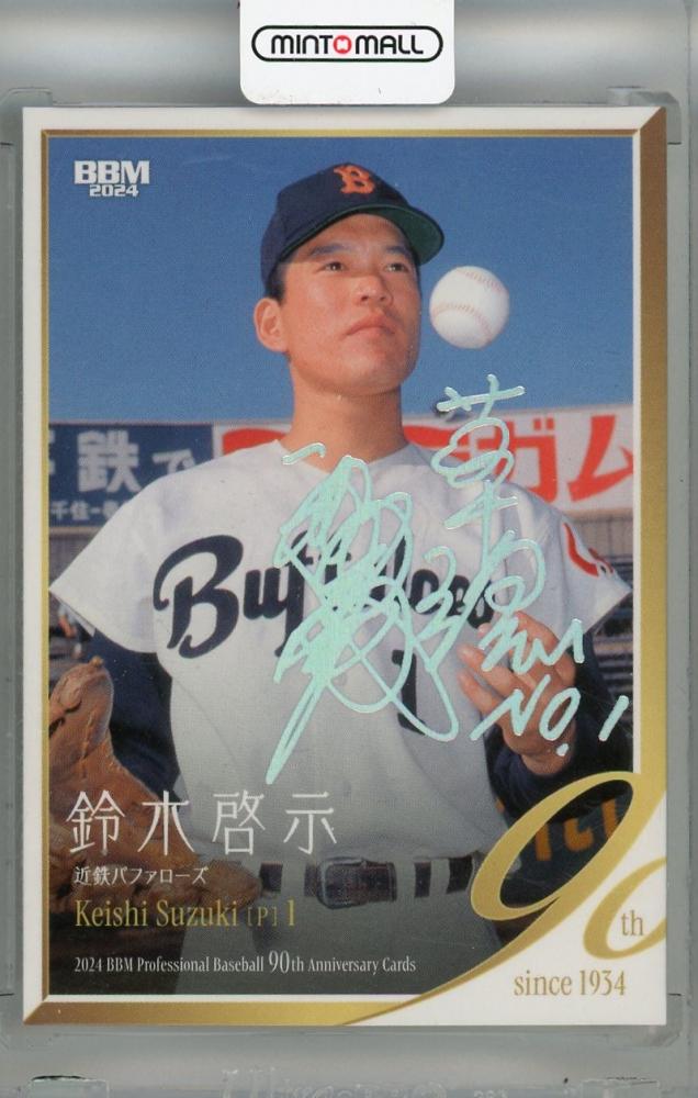 ミントモール / MINT 浦和店 / 2024 BBM プロ野球90周年 鈴木