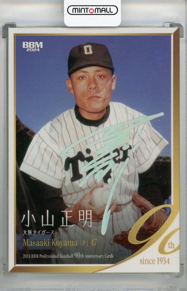 侍ジャパン4番】森下翔太 直筆サインカード よき BBM 2024 阪神 42枚限定