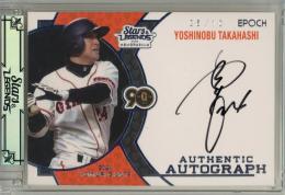 2024 EPOCH 読売ジャイアンツ STARS & LEGENDS with MEMORABILIA 高橋由伸 直筆サインカード【06/10】