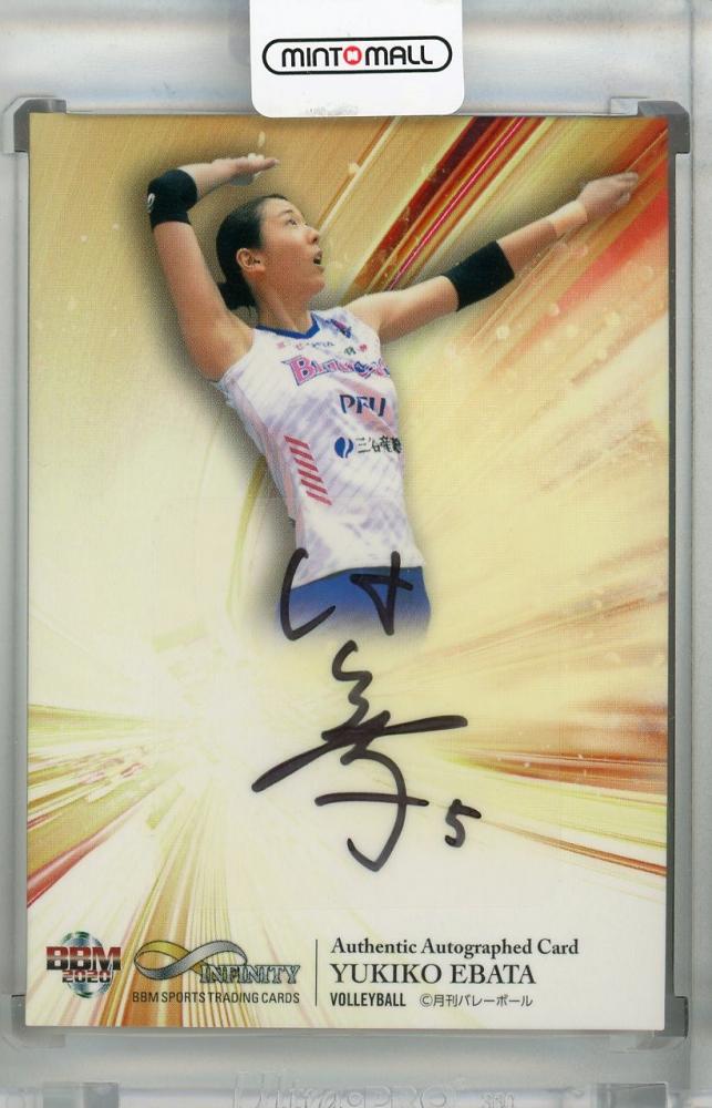 狩野舞子/30枚限定】2020 BBM INFINITY 女子バレーボール 縦型 直筆