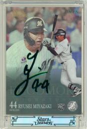 2025 EPOCH 千葉ロッテマリーンズ STARS&LEGENDS WITH MEMORABILIA 宮﨑竜成 #DS-M05 DECOMORI SIGNATURE グリーン版【5/5】《ラストナンバー》