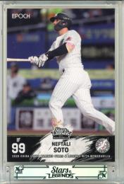 2025 EPOCH 千葉ロッテマリーンズ STARS&LEGENDS WITH MEMORABILIA N.ソト #25 レギュラーカード【26/28】