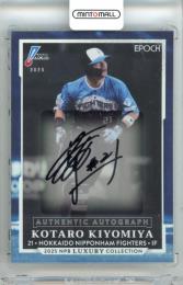 2025 EPOCH NPB プロ野球カード LUXURY COLLECTION 清宮幸太郎 #AA-FKK AUTHENTIC AUTOGRAPH 直筆サインカード ベース版【03/34】 日本ハム