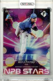 2025 EPOCH NPB プロ野球カード LUXURY COLLECTION 達孝太 #NS-15 NPB STARS【02/50】 日本ハム