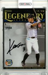 2024 EPOCH 北海道日本ハムファイターズ PREMIER EDITION 田中賢介 #LA-KT LEGENDARY AUTOGRAPH【15/82】