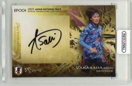 2021 EPOCH 日本代表SE  宝田沙織 直筆サインカード 33/50