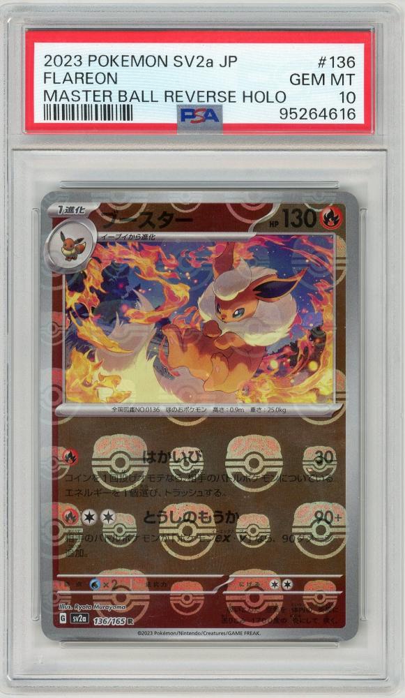 ミントモール / MINT 名古屋店 / 【JPN】【マスターボールミラー】《ブースター/Flareon》[136/165](R)【PSA10】