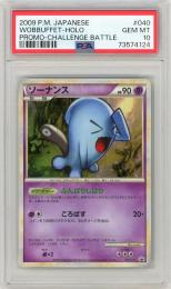 【JPN】【ホロ】《ソーナンス/Wobbuffet》[040/L-P]【プロモ】【PSA10】