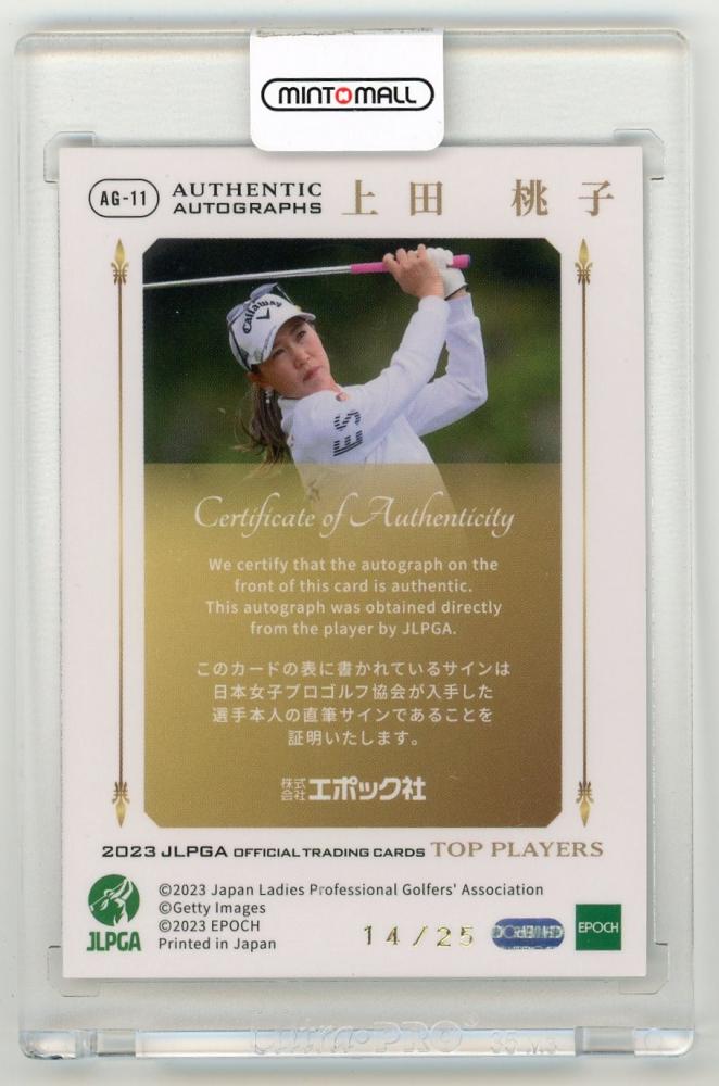 ミントモール / MINT LAB TOKYO店 / 2023 エポック JLPGA OFFICIAL TRADING CARDS TOP  PLAYERS 上田桃子 直筆サインカード 14/25