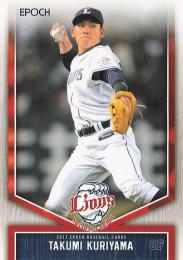 2017 EPOCH 埼玉西武ライオンズ #1 栗山巧 レギュラーカード