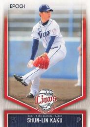 2017 EPOCH 埼玉西武ライオンズ #7 郭俊麟 レギュラーカード