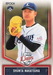 2017 EPOCH 埼玉西武ライオンズ #12 中塚駿太 レギュラーカード RC