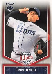 2017 EPOCH 埼玉西武ライオンズ #17 田村伊知郎 レギュラーカード RC