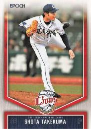 2017 EPOCH 埼玉西武ライオンズ #20 武隈祥太 レギュラーカード