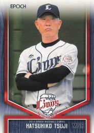 2017 EPOCH 埼玉西武ライオンズ #RP-26 辻発彦【パラレル版】レギュラーカード