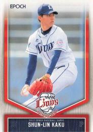 2017 EPOCH 埼玉西武ライオンズ #7 郭俊麟【★パラレル版】レギュラーカード