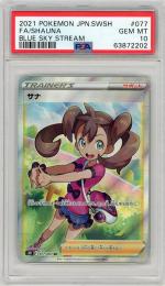 【JPN】《サナ/Shauna》[077/067](SR)【PSA10】