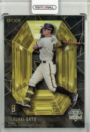 2025 Epoch Luxury 佐藤輝明 ブラックGem　【2/5】 阪神タイガース