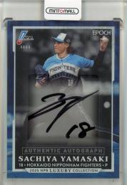 2025 Epoch Luxury 山﨑福也 Authentic Autograph 直筆サインカード【22/39】 北海道日本ハムファイターズ